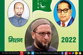 विधानसभा चुनाव में सौ सीटों पर प्रत्याशी उतारेगी AIMIM