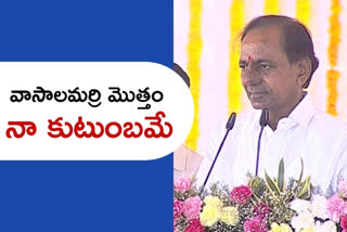 cm kcr vasalamarri tour