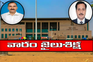 ఇద్దరు ఐఏఎస్‌లకు వారం జైలుశిక్ష