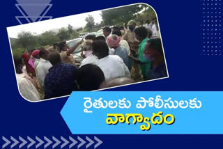 తులకు పోలీసులకు మధ్య వాగ్వాదం