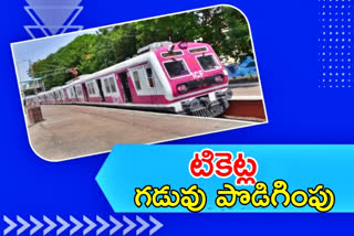 MMTS Trains