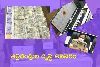 పాకిస్థాన్‌లో మ్యాచ్‌..హైదరాబాద్‌లో బెట్టింగ్‌