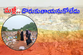 డంపింగ్ యార్డ్​లో డబ్బులు