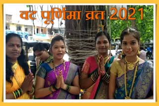 Vat Purnima Vrat 2021