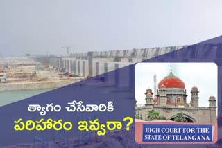 high-court-serious-on-government-on-mallanna-sagar-project-compensation-issue