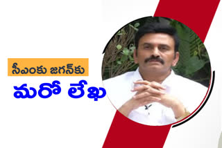 mp-raghuram-letter-to-cm-jagan-on-cancellation-of-examinations-in-ap