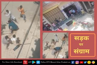 Video of fighting on the road  video of fighting  meerut fighting viral video  मकान मालिक ने किराएदार को गुंडों से पिटवाया  किराएदार को गुंडों से पिटवाया  मेरठ वायरल वीडियो  थाना लिसाड़ी गेट  खुशहाल कॉलोनी  मेरठ वायरल वीडियो  मेरठ की ताजा खबर  meerut viral video  meerut latest news