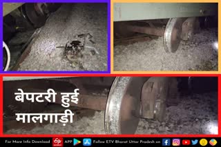 बेपटरी हुई मालगाड़ी की 6 बोगी