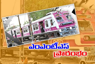 MMTS train service started