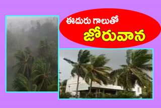 heavy wind rain at amalapuram