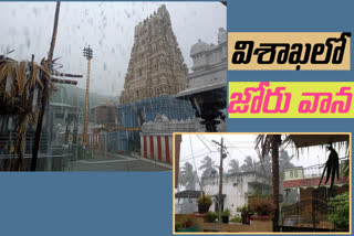 havey rains in visakhapatnam