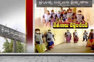 security and sanitation works protest at Anantapur