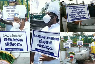 caterers protest at trivandrum secretariat; demanding lifting of meausres  covid protocol  covid  catering sector in distress  'കാറ്ററിംഗ് മേഖലയെ സംരക്ഷിക്കണം'; സെക്രട്ടേറിയറ്റ് പടിക്കൽ പ്രതിഷേധവുമായി കാറ്ററിംഗ് സംരംഭകർ  സെക്രട്ടേറിയറ്റ് പടിക്കൽ പ്രതിഷേധവുമായി കാറ്ററിംഗ് സംരംഭകർ  പ്രതിഷേധവുമായി കാറ്ററിംഗ് സംരംഭകർ