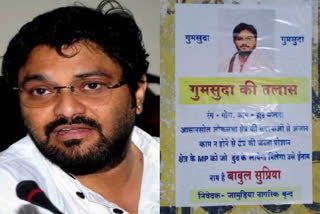 Babul Supriyo is missing, posters in Jamuria create new controversy