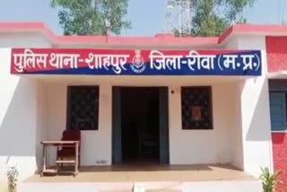 Shahpur police station Rewa