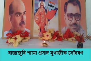 bolidan divas celebrated in various places of assam