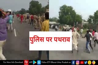 पुलिस पर पथराव