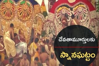 Grand bathing festival of Lord Jagannath held in Puri
