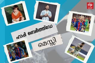 lionel messi  birthday  birthday special  ഫുട്ബോളിന്‍റെ മിശിഹ  വസന്തം  ballon d'or  fifa