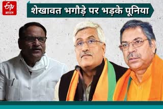 Rajasthan Politics, फोन टैपिंग मामला