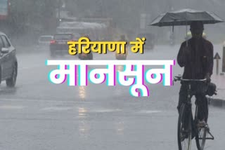 Haryana monsoon Update