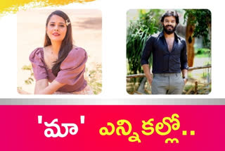 Anasuya and Sudigali Sudhir to contest in Movie Artist Association elections