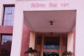 मेडिकल कॉलेजों का ऑडिट, audit of medical colleges