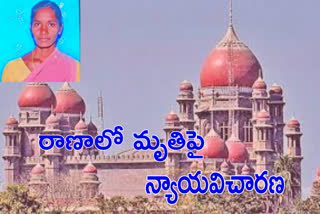 ts high court