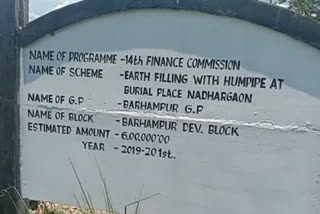 etv bharat news impact on barhampur crematory construction scam