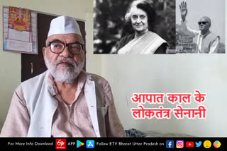 25 जून 1975 का वो काला दिन