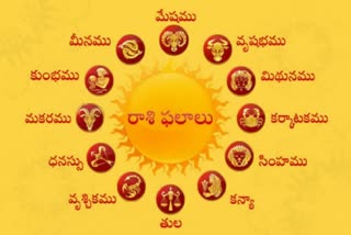 horoscope today telugu, ఈ రోజు రాశి ఫలాలు