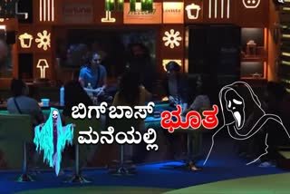 Kannada big boss season 8