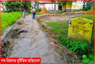 corruption-alleged-in-construction-of-mgnrega-road-at-amguri-kalgasia