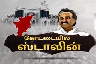 '50 நாள்களில் முதலமைச்சரின் 50 சிறப்புத் திட்டங்கள்'