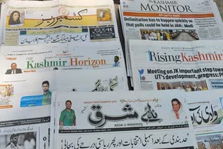 کل جماعتی میٹنگ: کشمیر سے شائع ہونے والے اخبارات کیا کہتے ہیں؟
