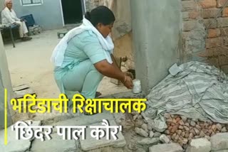 छिंदर पाल कौर