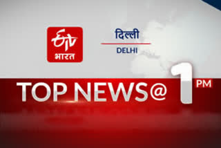 delhi news update till 1 pm