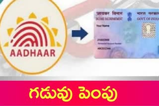 Deadline to link Pan with Aadhar