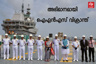 INS Vikrant  defence minister Rajnath singh  India defence system  Aircraft carrier in india  ഐ‌എൻ‌എസ് വിക്രാന്ത്  ഇന്ത്യൻ പ്രതിരോധ മന്ത്രി  വിമാനവാഹിനി കപ്പൽ