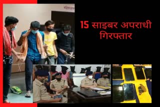 15-cyber-criminals-arrested-in-jharkhand