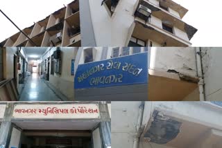 Bhavnagar Municipal Corporation