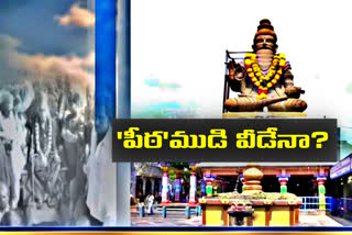 బ్రహ్మంగారిమఠం పీఠాధిపత్యం పరిష్కారం దిశగా ముందడుగు