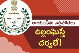 Green Tribunal hearing on Rayalaseema Upliftment Scheme