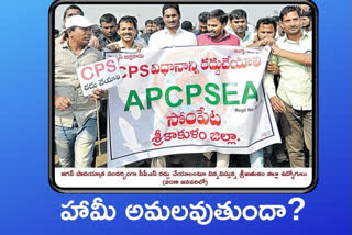 decision not clearly on Contributory Pension Scheme cancellation in andhrapradesh