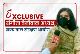 ETV Bharat exclusive conversation with Sangeeta Beniwal, संगीता बेनीवाल से इटीवी भारत से खास बातचीत