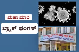 Hubli KIMS Hospital