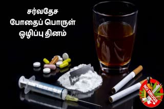 சர்வதேச போதைப் பொருள் ஒழிப்பு தினம்