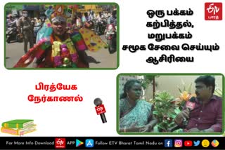 ஒரு பக்கம் பயிற்றுவித்தல், மறுபக்கம் சமூக சேவை - அரசுப்பள்ளி ஆசிரியையின் பிரத்யேக நேர்காணல்