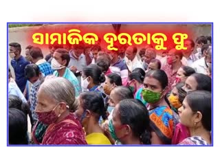 କୋରୋନା ବାଣ୍ଟୁଛିକି ଟୀକାକରଣ କେନ୍ଦ୍ର ?