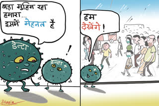 Aaj ka cartoon